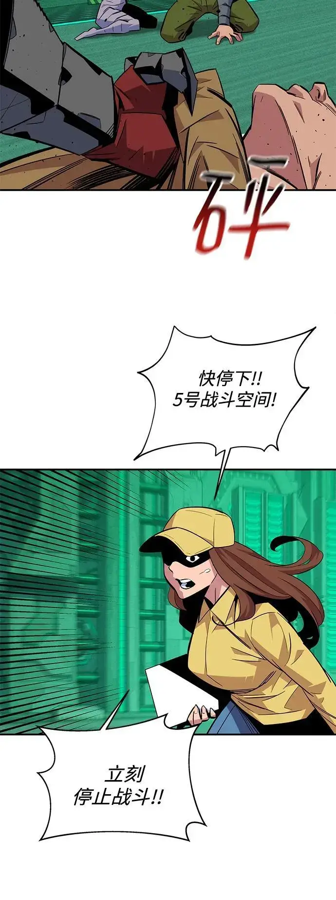 漫画《用分身自动狩猎》[第64话] 乌鸦嘴第17张图