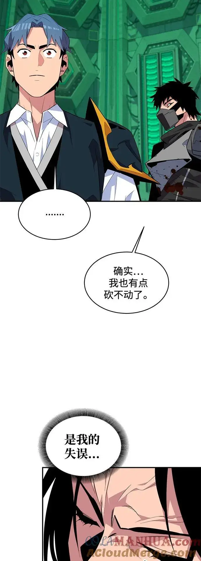 漫画《用分身自动狩猎》[第64话] 乌鸦嘴第22张图