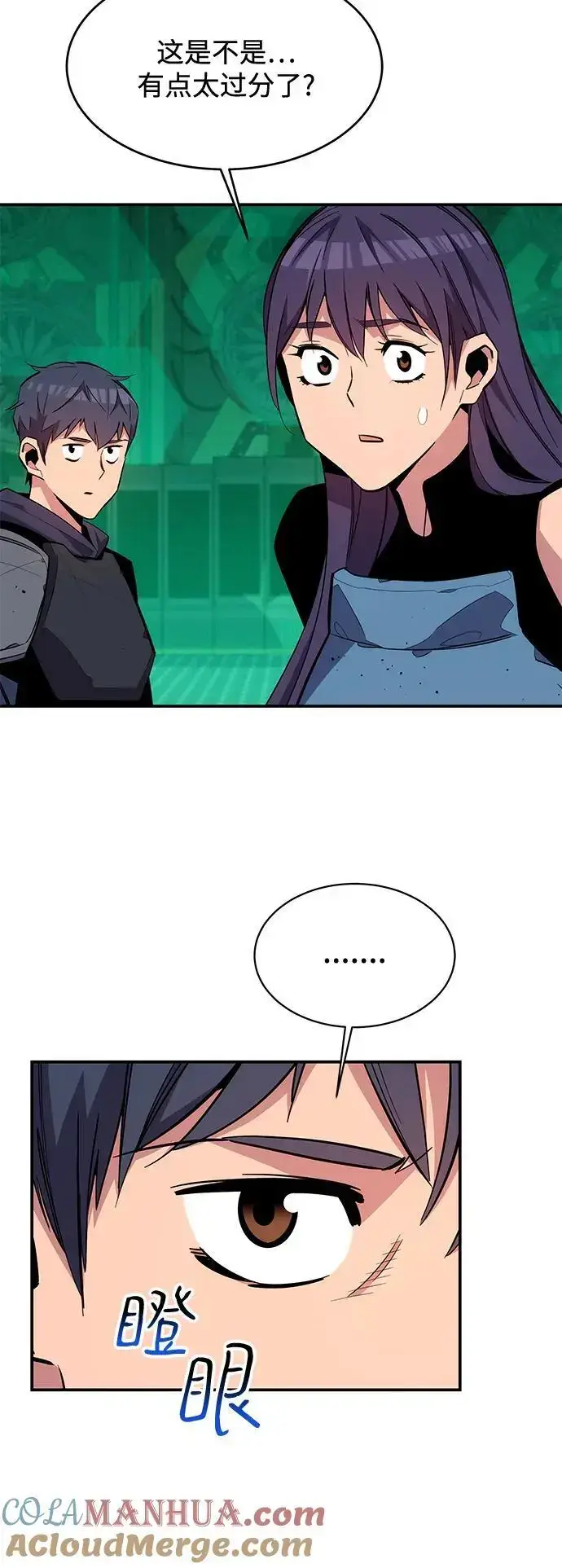 漫画《用分身自动狩猎》[第64话] 乌鸦嘴第25张图