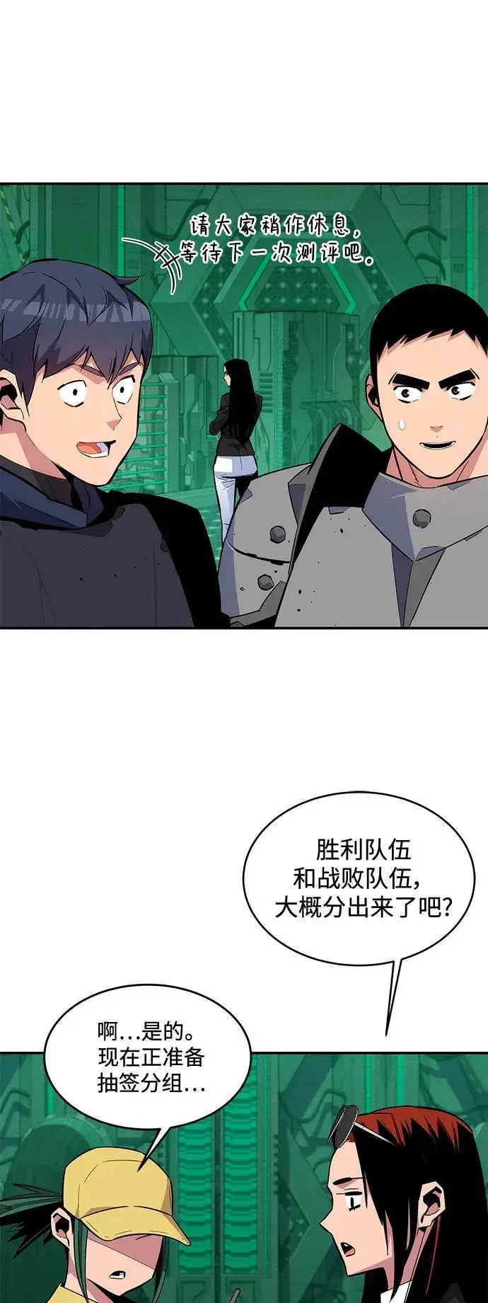 漫画《用分身自动狩猎》[第64话] 乌鸦嘴第27张图