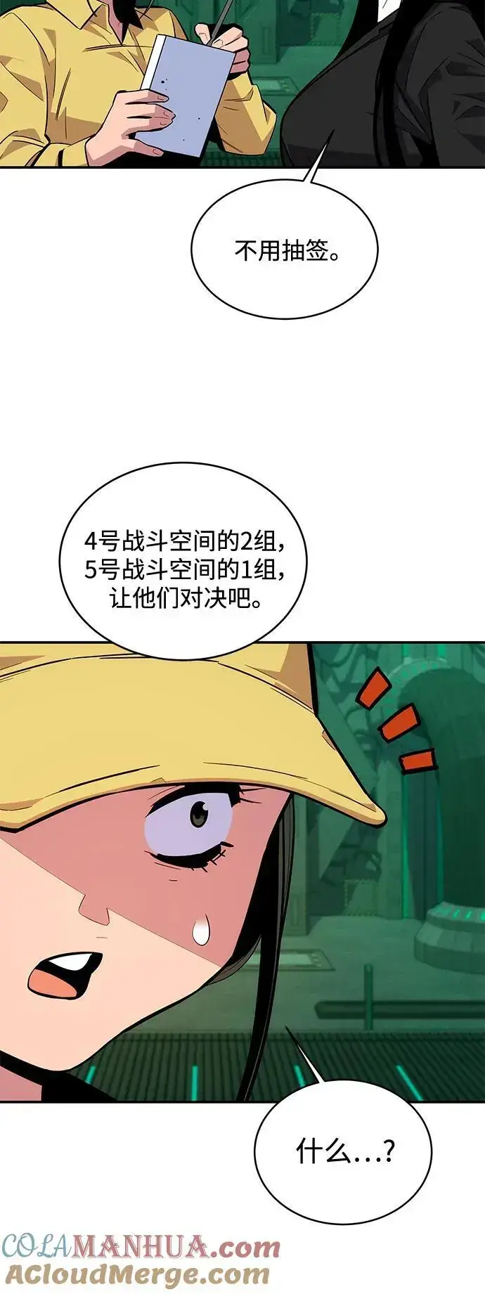 漫画《用分身自动狩猎》[第64话] 乌鸦嘴第28张图