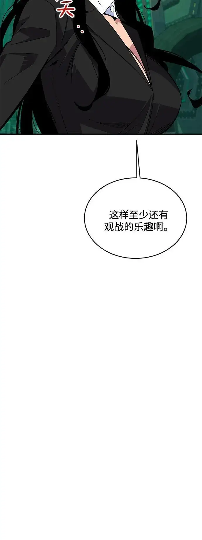 漫画《用分身自动狩猎》[第64话] 乌鸦嘴第32张图