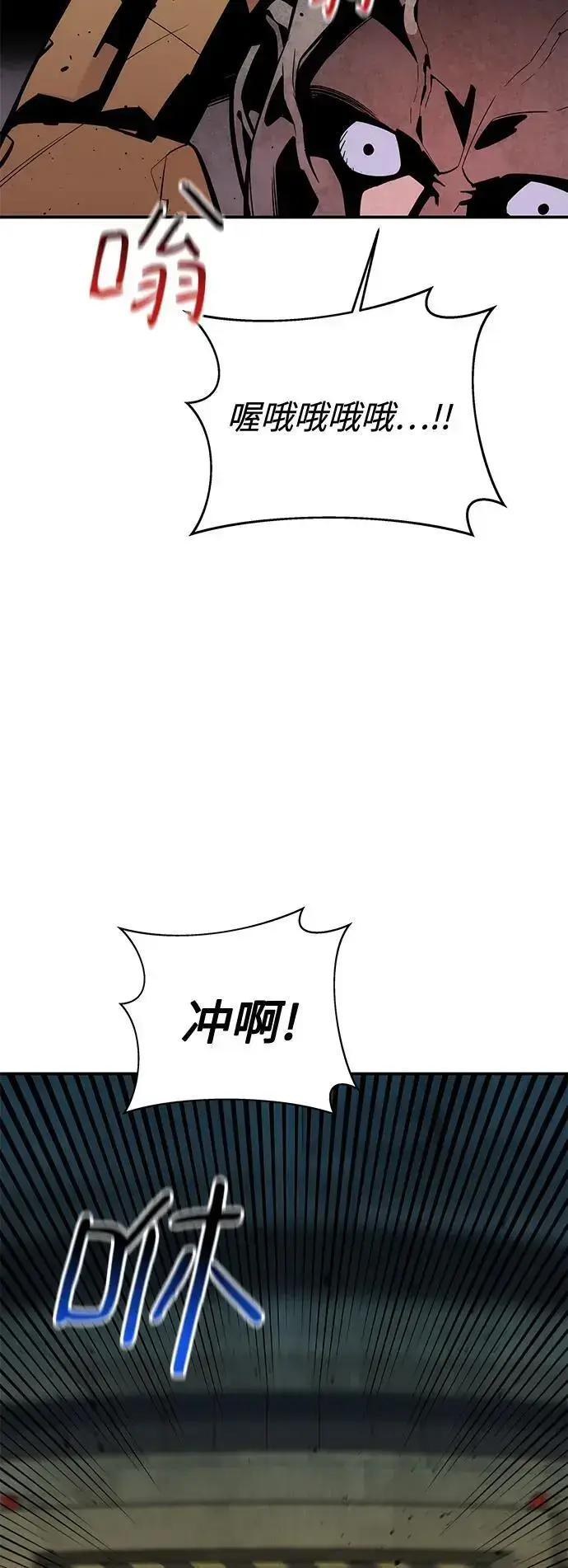 漫画《用分身自动狩猎》[第64话] 乌鸦嘴第39张图