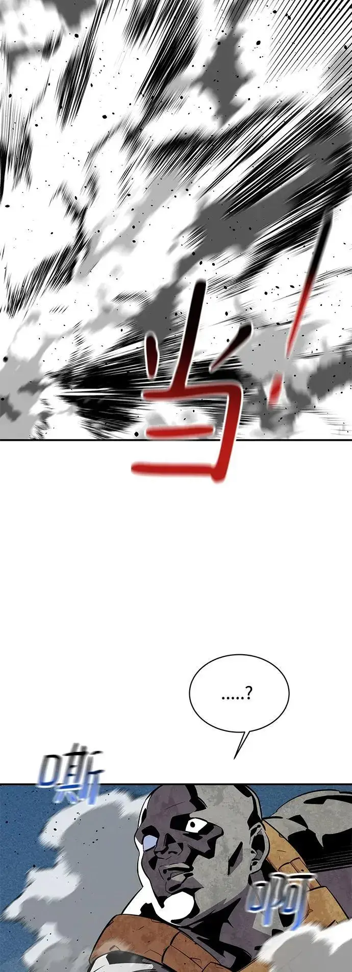 漫画《用分身自动狩猎》[第64话] 乌鸦嘴第41张图