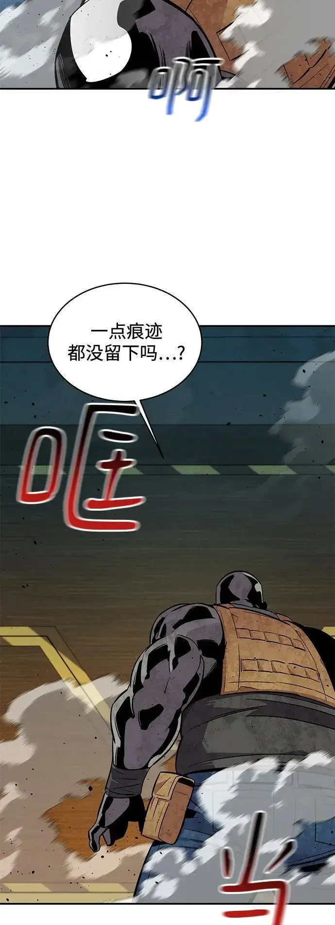 漫画《用分身自动狩猎》[第64话] 乌鸦嘴第42张图