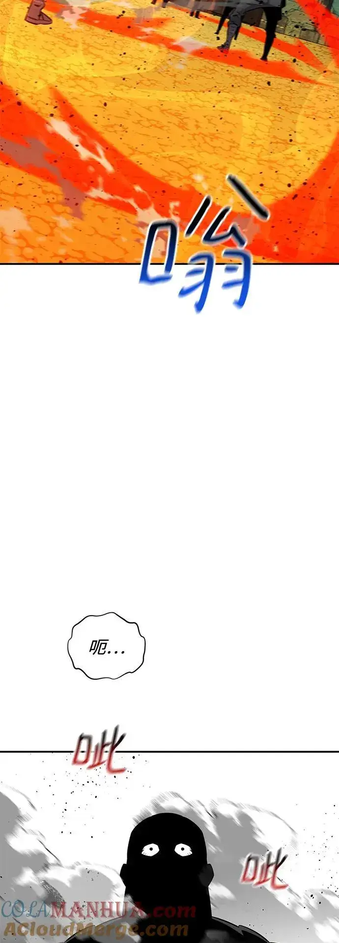 漫画《用分身自动狩猎》[第64话] 乌鸦嘴第46张图