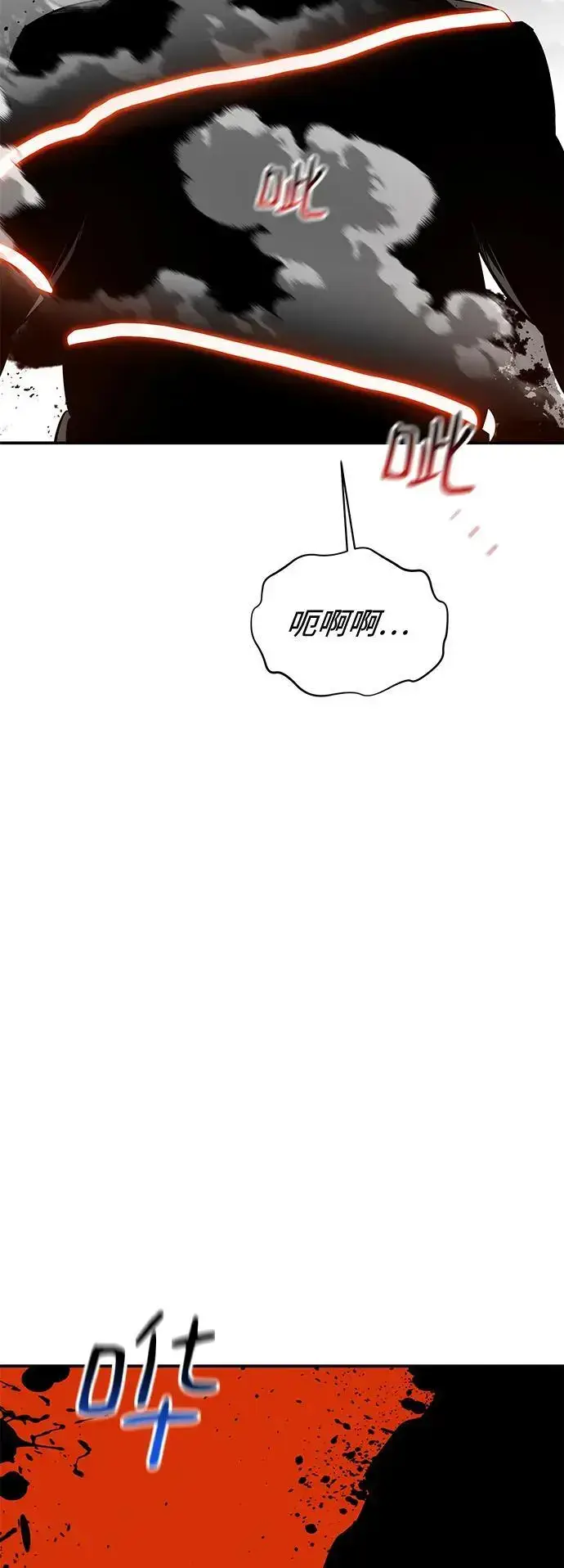 漫画《用分身自动狩猎》[第64话] 乌鸦嘴第47张图