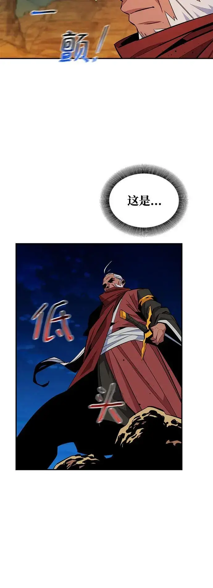 漫画《用分身自动狩猎》[第64话] 乌鸦嘴第53张图