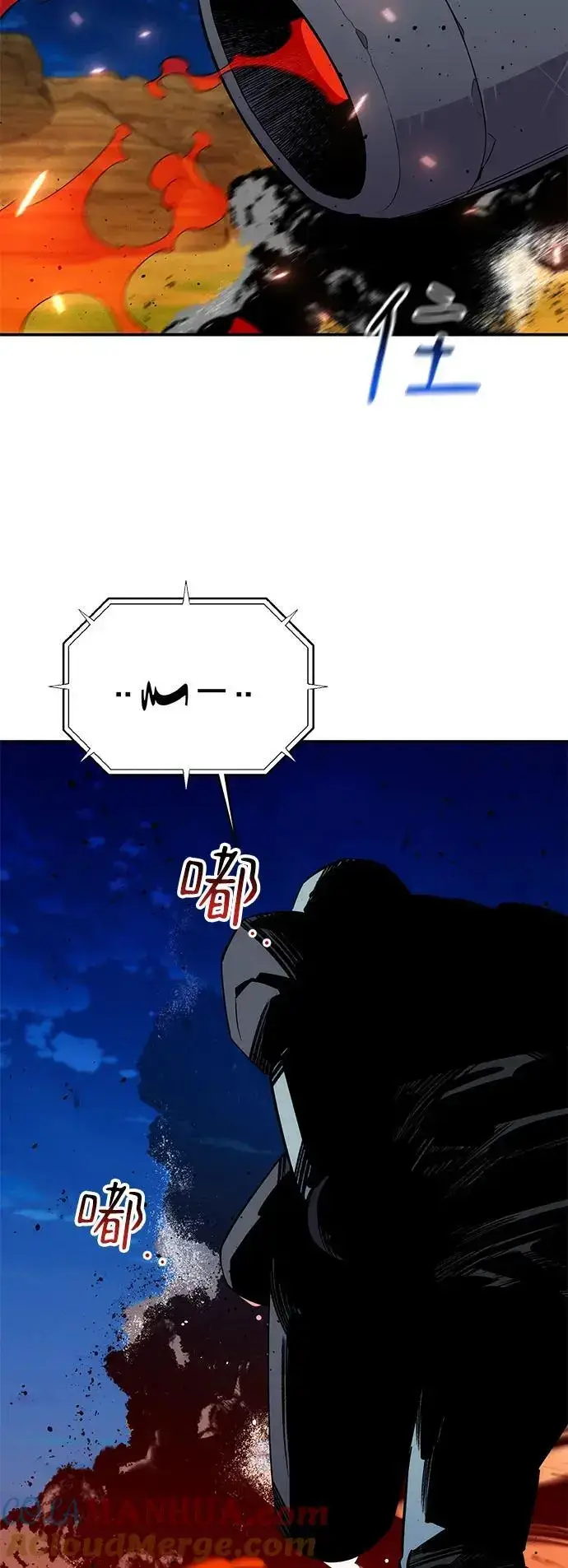 漫画《用分身自动狩猎》[第64话] 乌鸦嘴第58张图