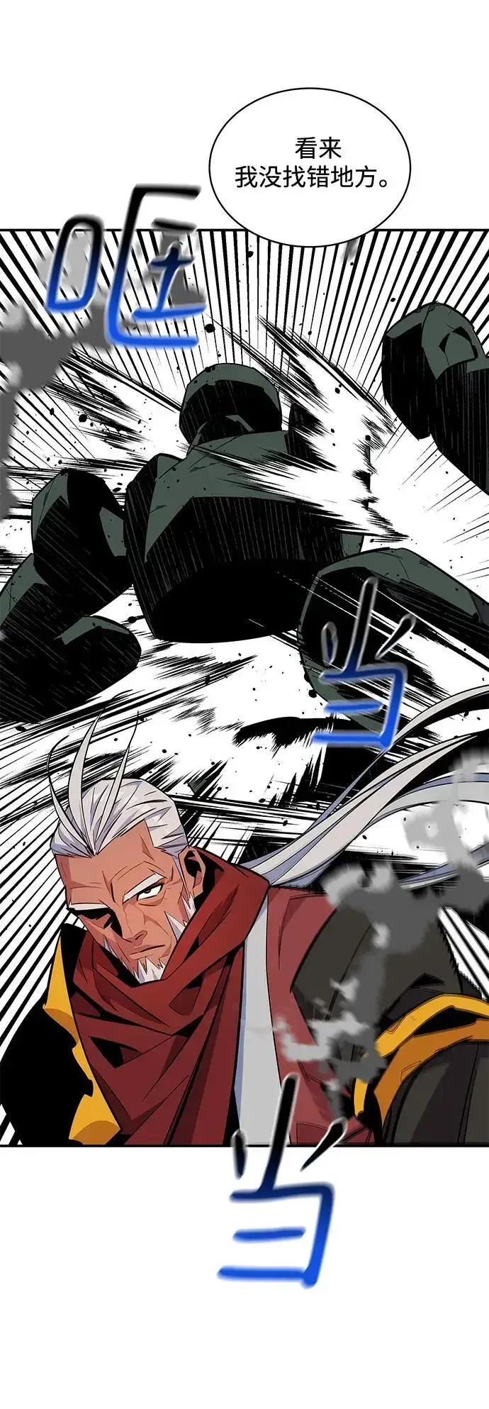 漫画《用分身自动狩猎》[第64话] 乌鸦嘴第60张图