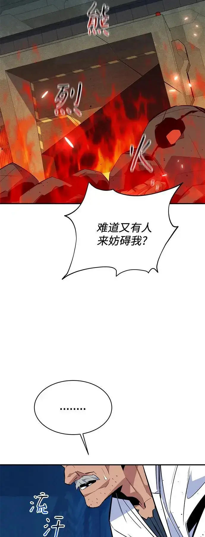 漫画《用分身自动狩猎》[第64话] 乌鸦嘴第71张图