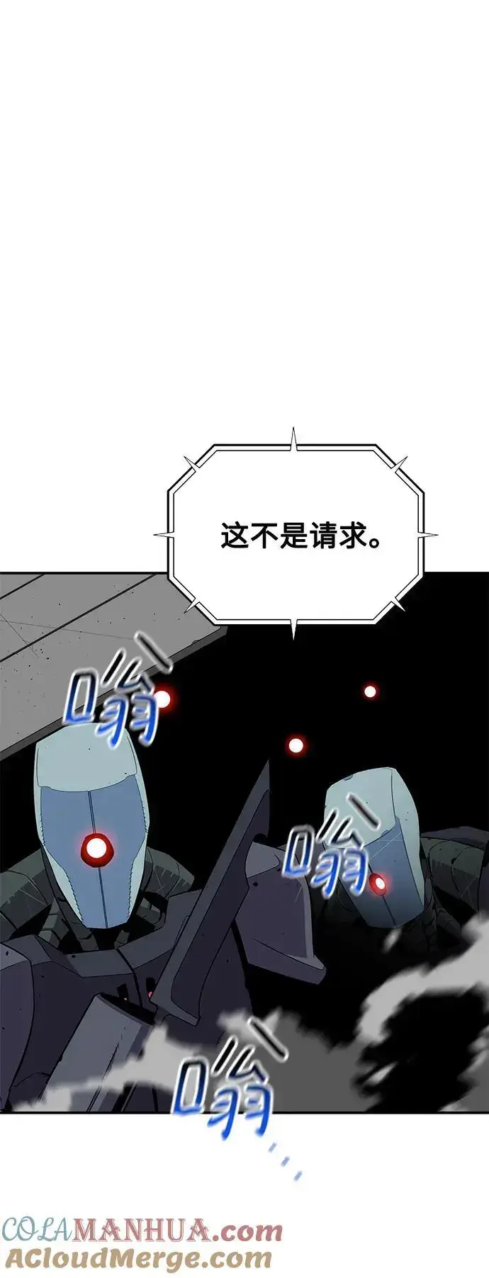 漫画《用分身自动狩猎》[第65话] 对人作战（1）第10张图