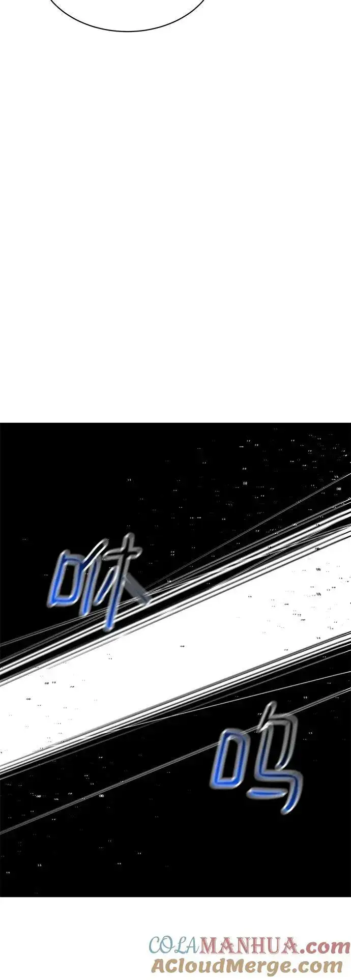 漫画《用分身自动狩猎》[第65话] 对人作战（1）第13张图