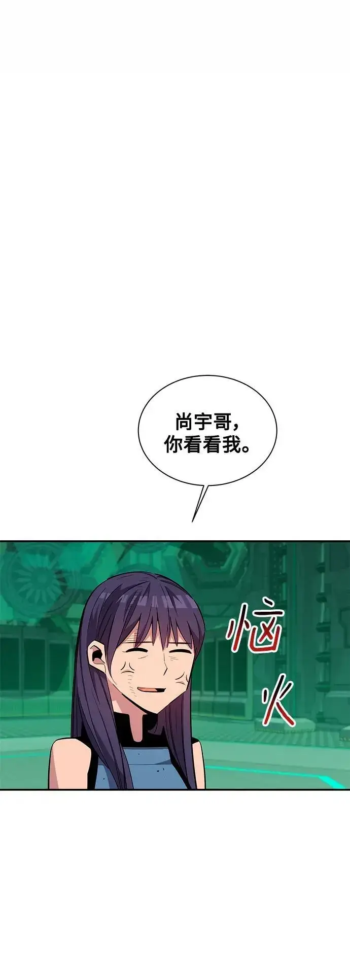 漫画《用分身自动狩猎》[第65话] 对人作战（1）第18张图