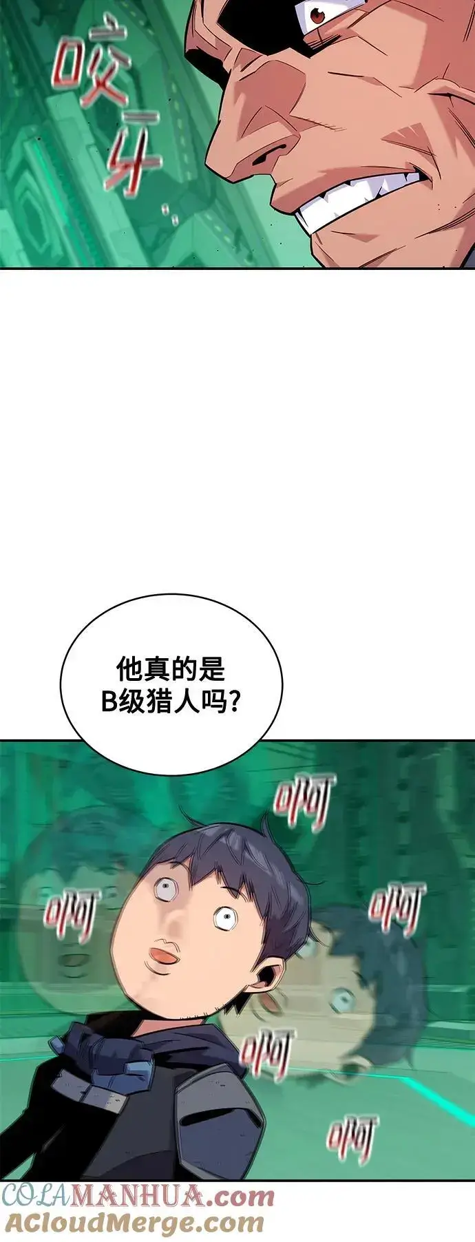 漫画《用分身自动狩猎》[第65话] 对人作战（1）第22张图