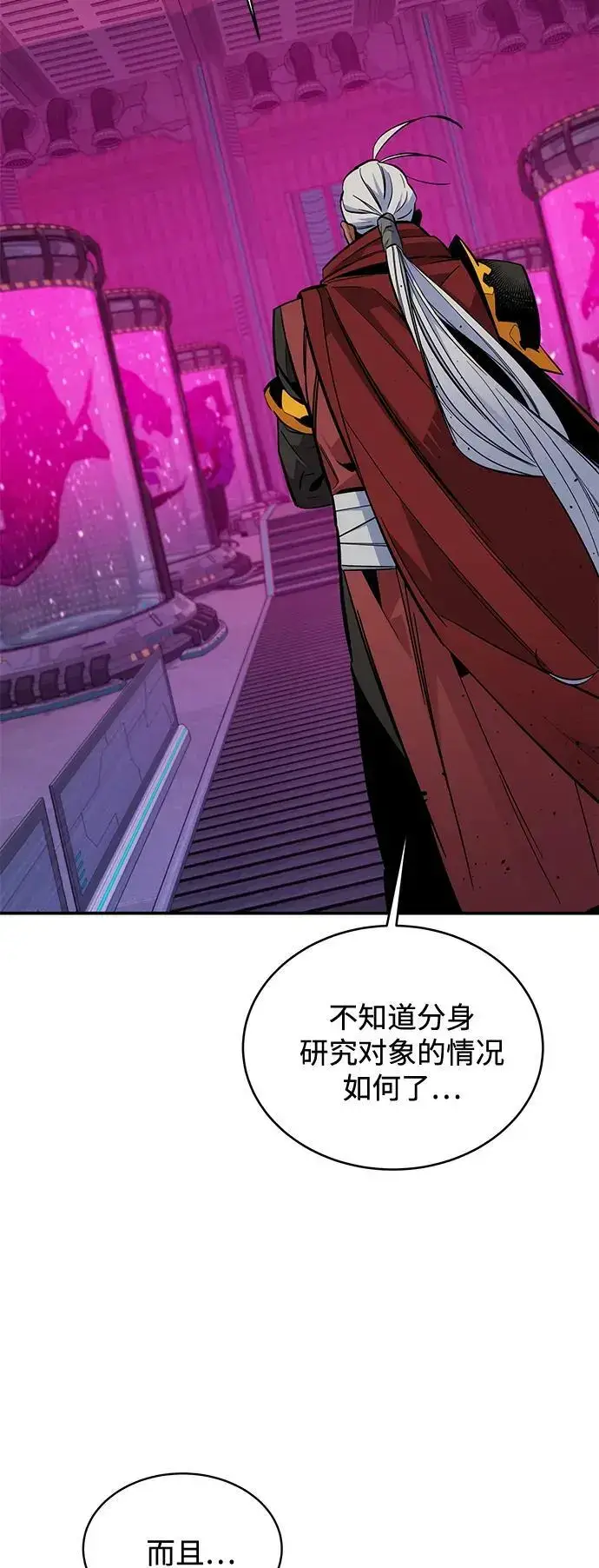 漫画《用分身自动狩猎》[第65话] 对人作战（1）第3张图