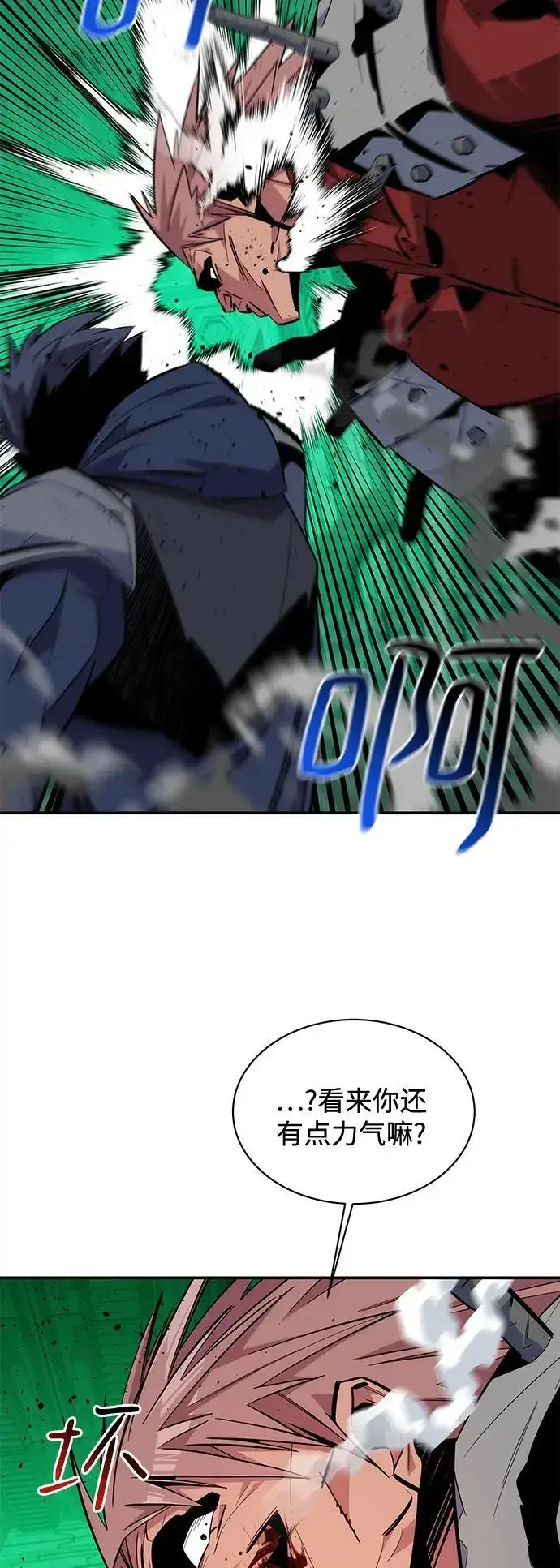 漫画《用分身自动狩猎》[第65话] 对人作战（1）第32张图