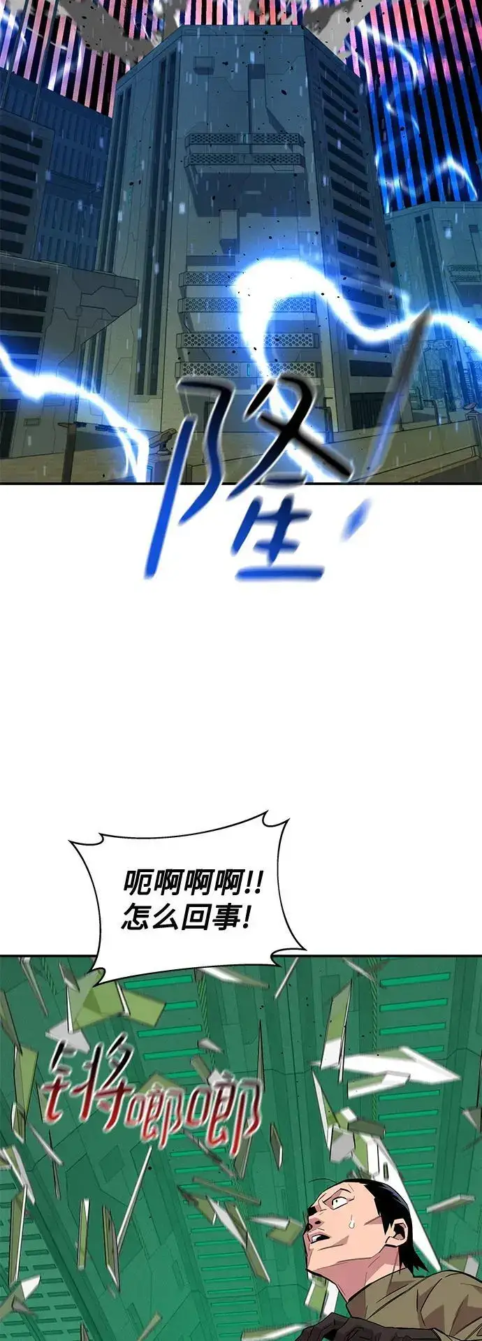 漫画《用分身自动狩猎》[第65话] 对人作战（1）第41张图