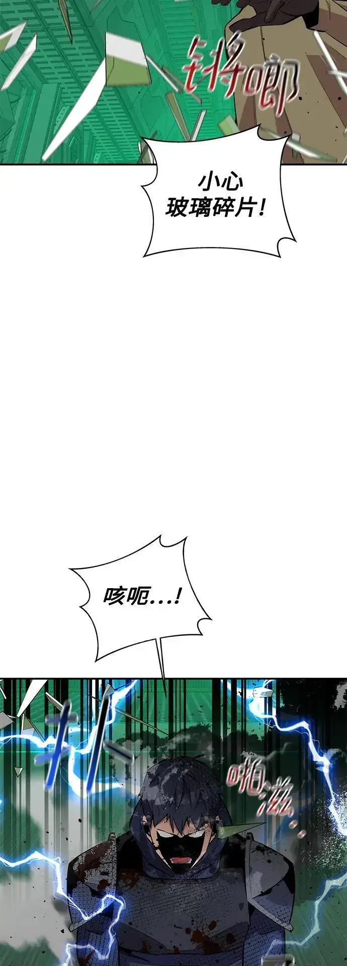漫画《用分身自动狩猎》[第65话] 对人作战（1）第42张图