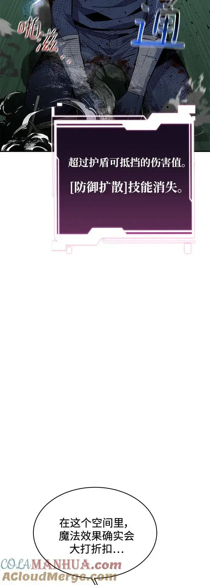 漫画《用分身自动狩猎》[第65话] 对人作战（1）第43张图