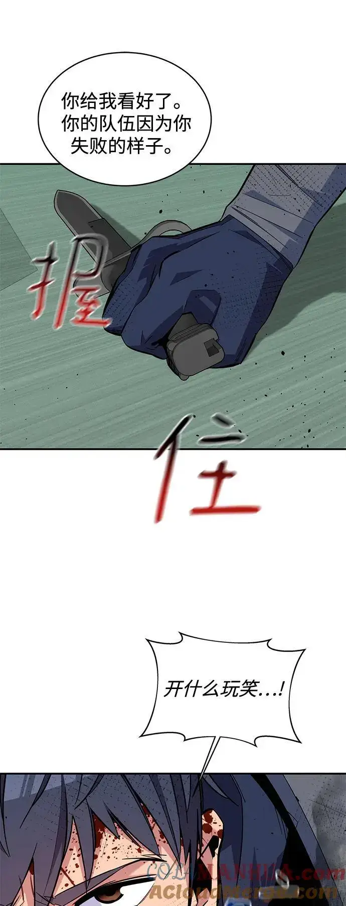 漫画《用分身自动狩猎》[第65话] 对人作战（1）第46张图