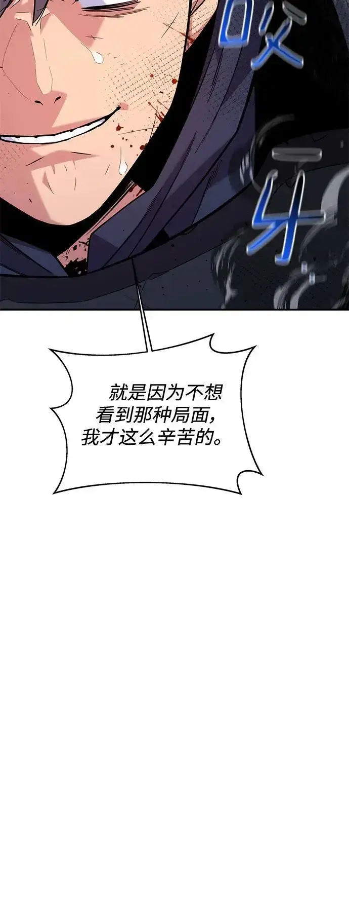 漫画《用分身自动狩猎》[第65话] 对人作战（1）第47张图