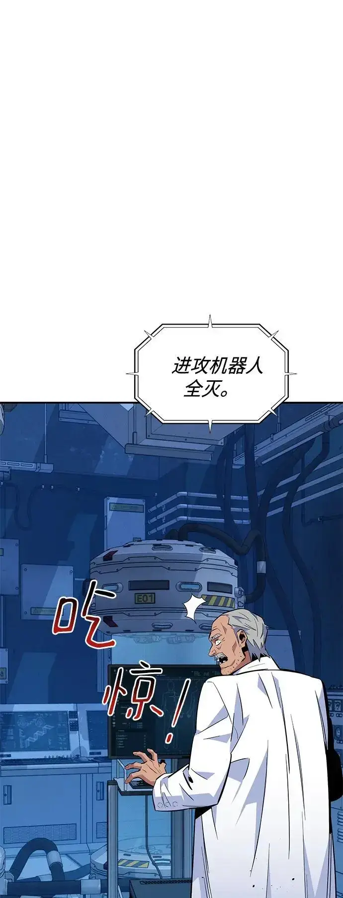 漫画《用分身自动狩猎》[第65话] 对人作战（1）第48张图