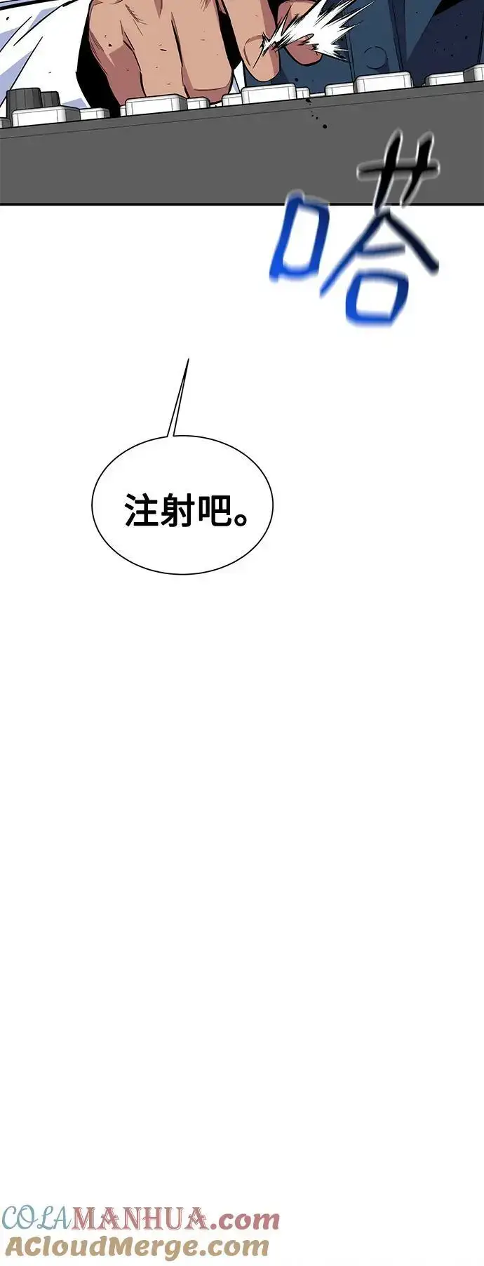 漫画《用分身自动狩猎》[第65话] 对人作战（1）第52张图
