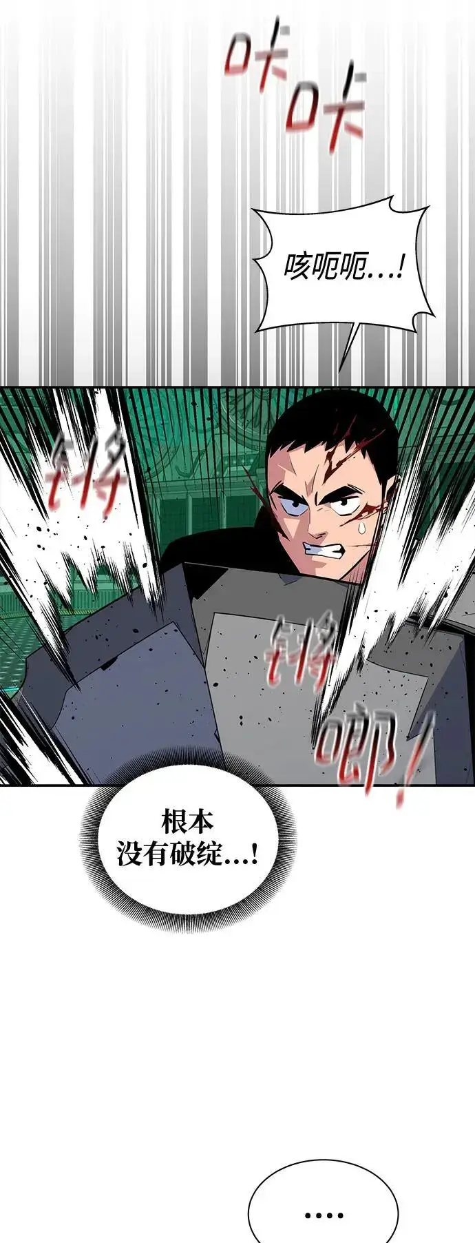 漫画《用分身自动狩猎》[第65话] 对人作战（1）第53张图
