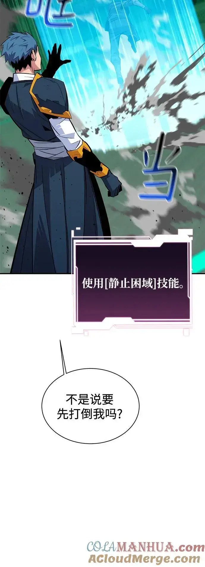 漫画《用分身自动狩猎》[第65话] 对人作战（1）第58张图