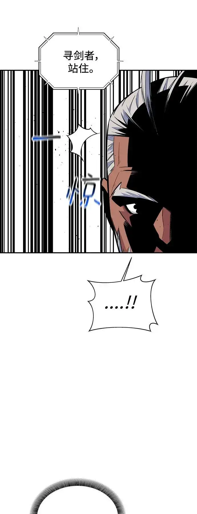 漫画《用分身自动狩猎》[第65话] 对人作战（1）第6张图