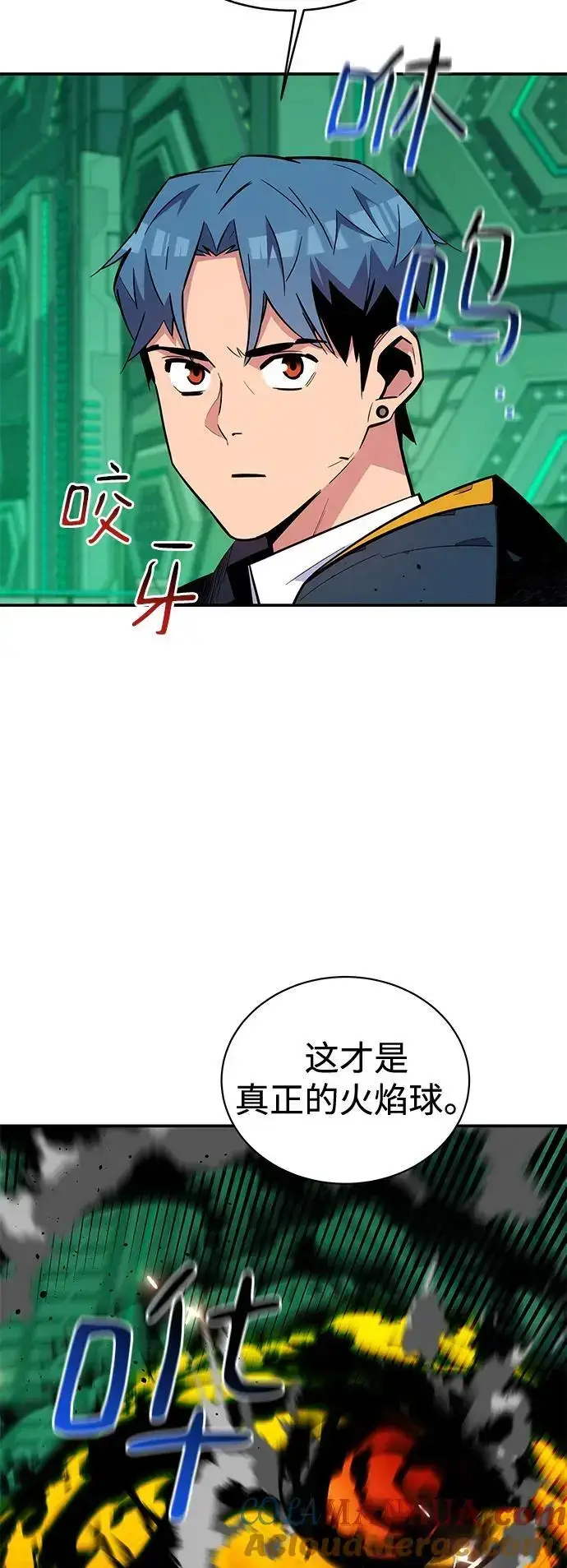 漫画《用分身自动狩猎》[第65话] 对人作战（1）第61张图