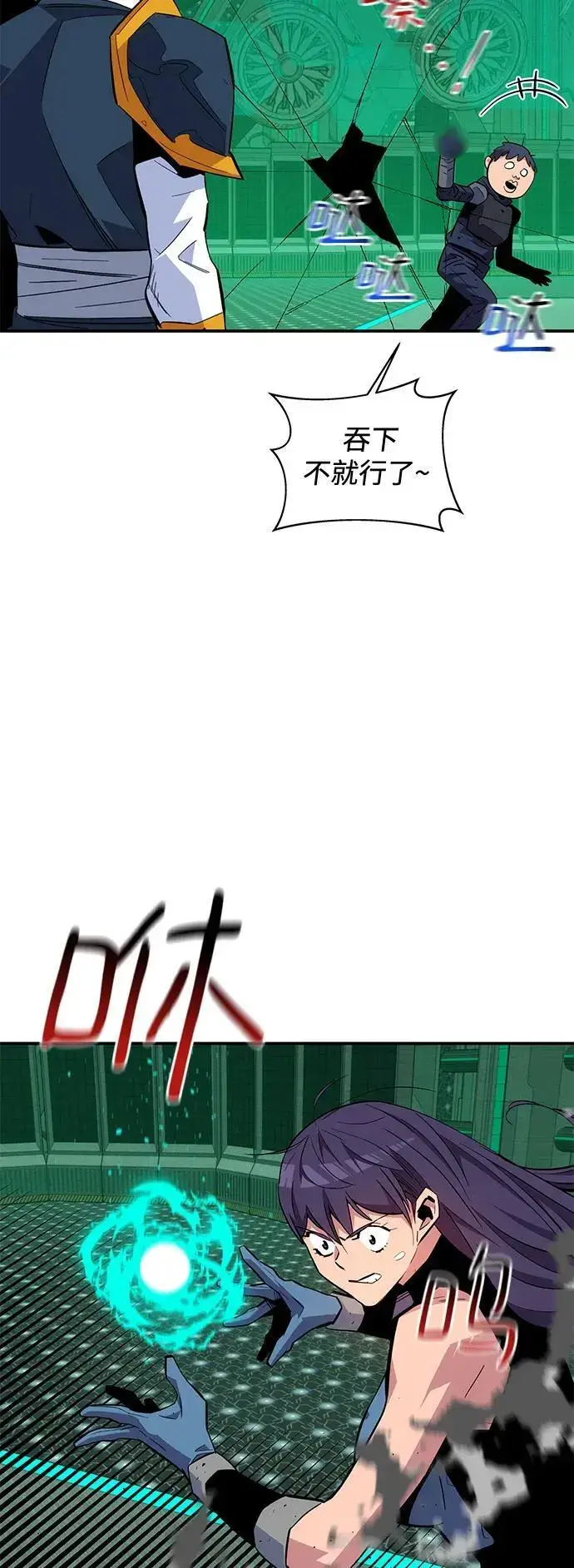 漫画《用分身自动狩猎》[第65话] 对人作战（1）第65张图