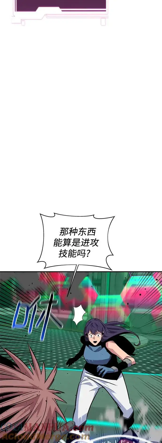 漫画《用分身自动狩猎》[第65话] 对人作战（1）第67张图