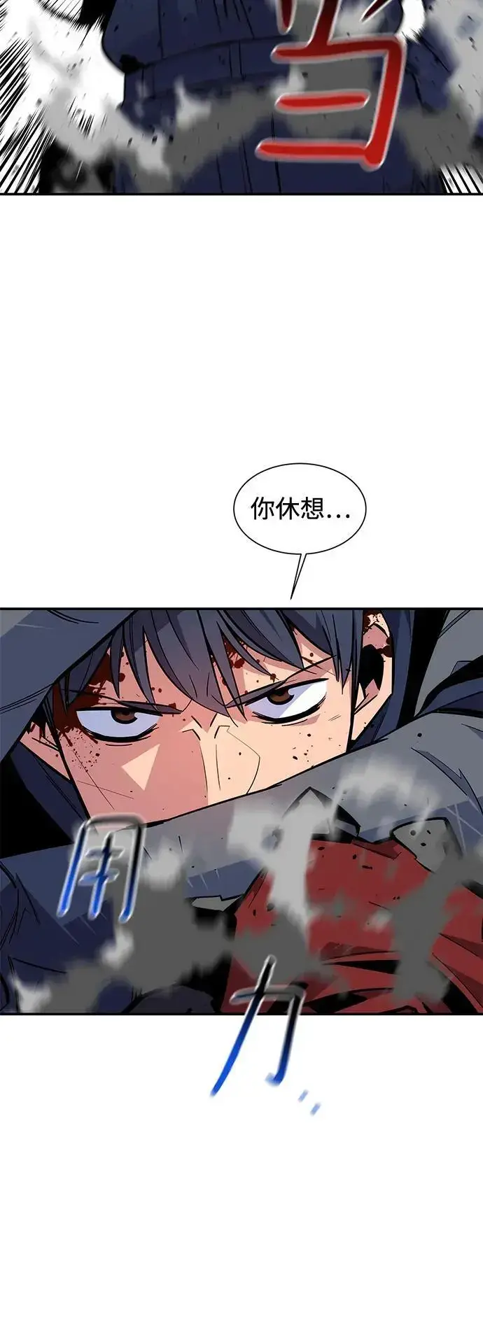 漫画《用分身自动狩猎》[第65话] 对人作战（1）第69张图