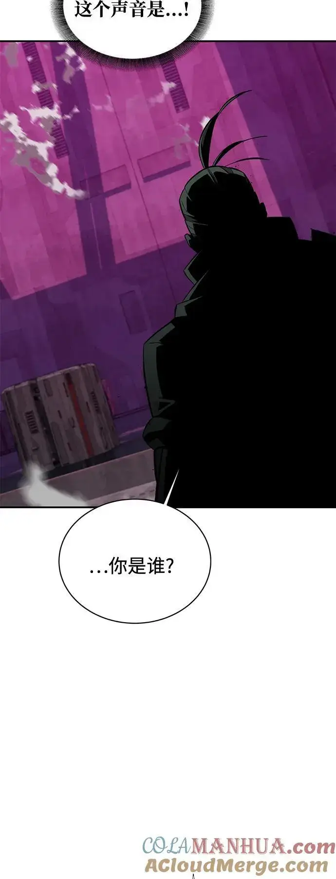 漫画《用分身自动狩猎》[第65话] 对人作战（1）第7张图