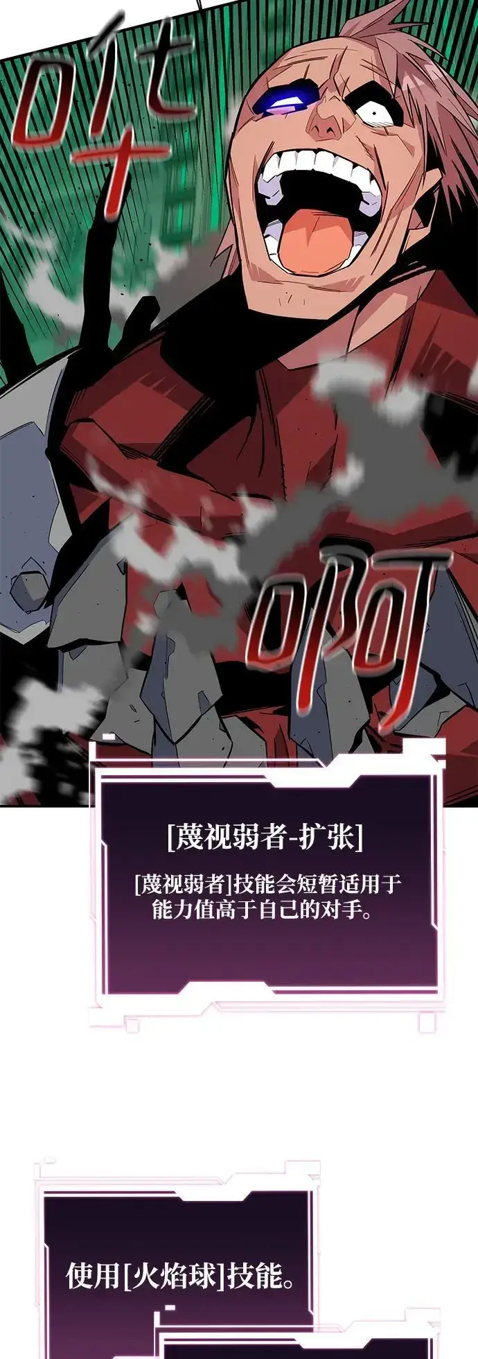 漫画《用分身自动狩猎》[第65话] 对人作战（1）第75张图