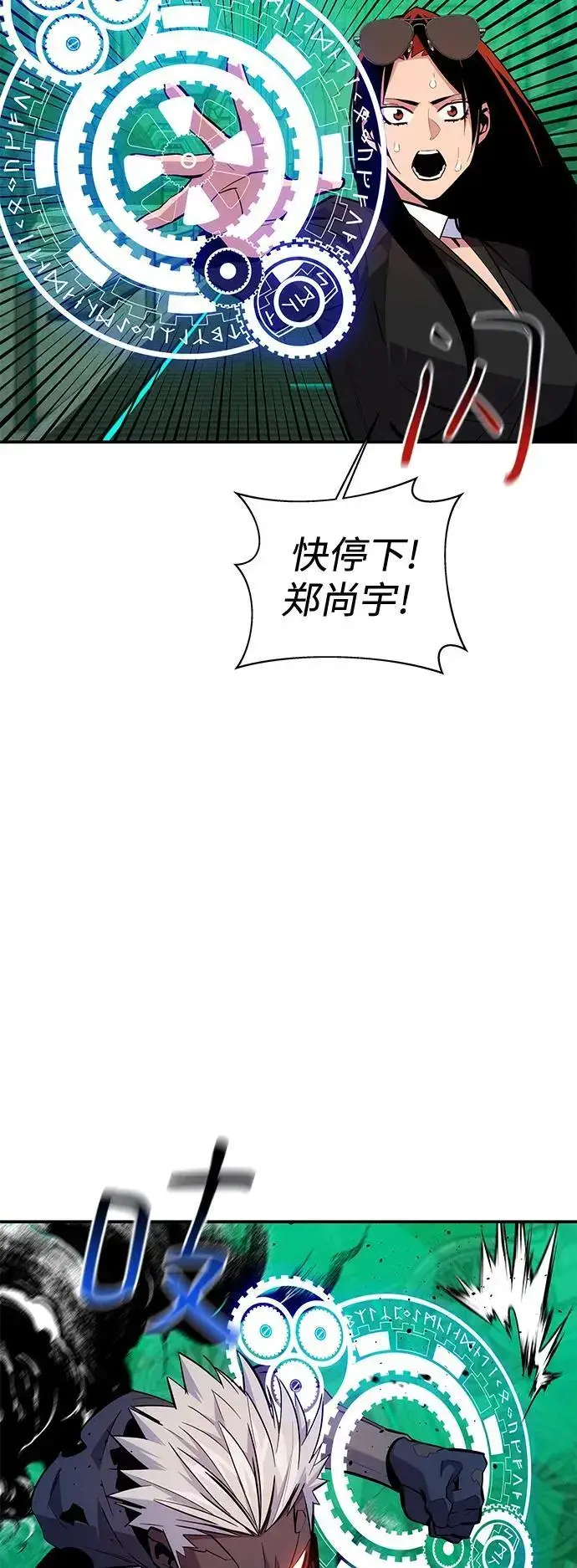 漫画《用分身自动狩猎》[第66话] 对人作战（2）第14张图