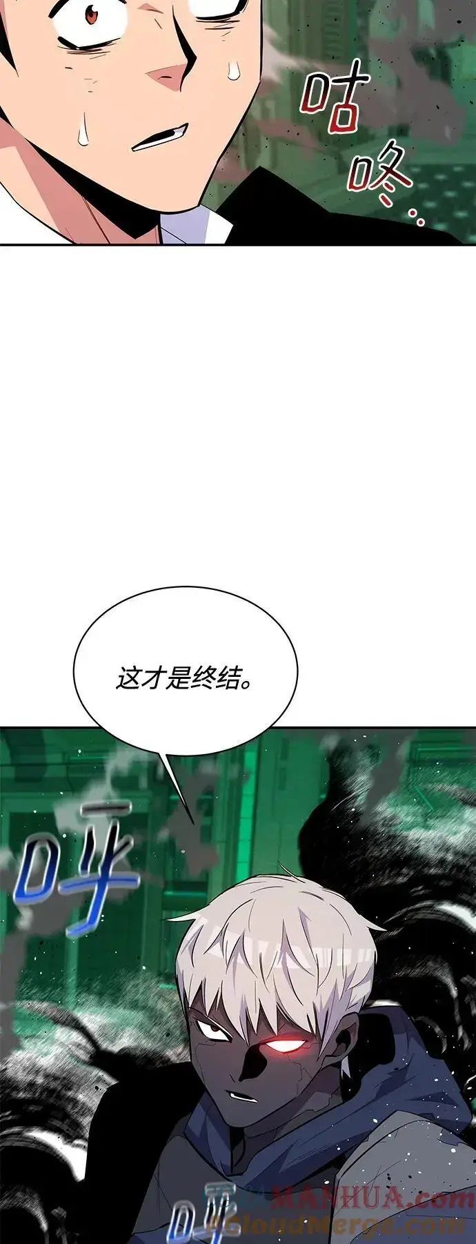 漫画《用分身自动狩猎》[第66话] 对人作战（2）第22张图