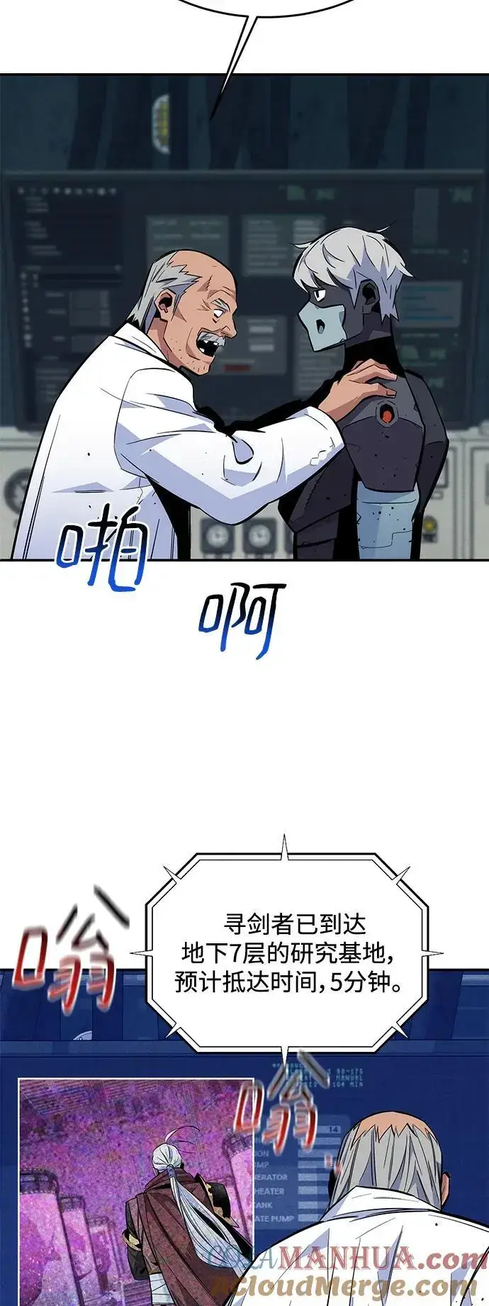 漫画《用分身自动狩猎》[第66话] 对人作战（2）第28张图