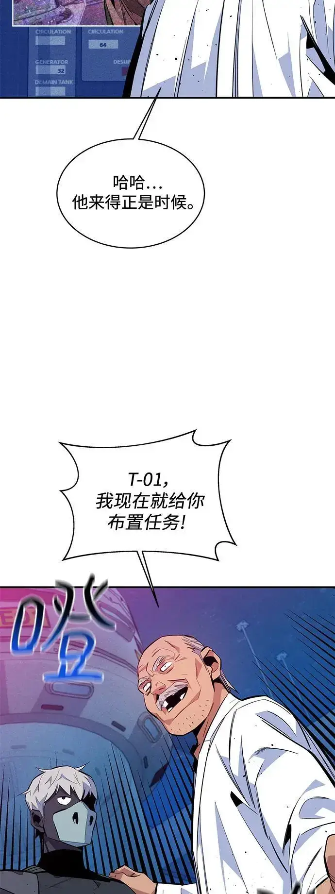 漫画《用分身自动狩猎》[第66话] 对人作战（2）第29张图