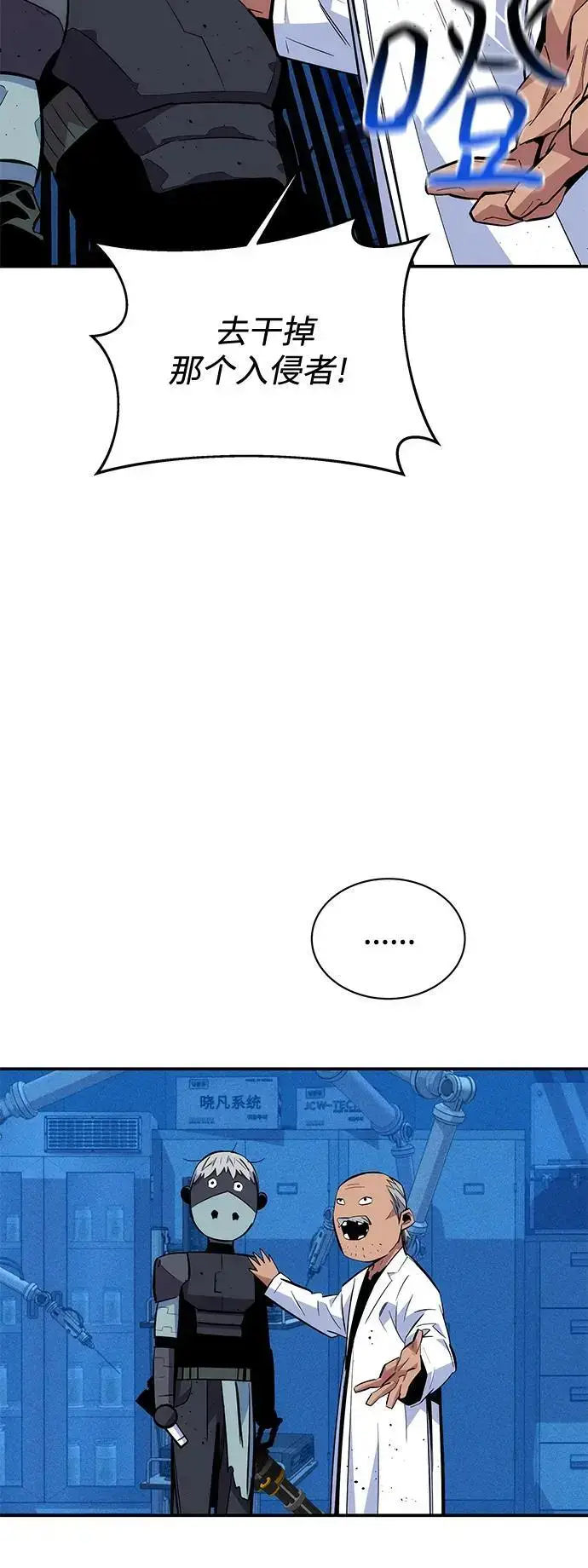 漫画《用分身自动狩猎》[第66话] 对人作战（2）第30张图