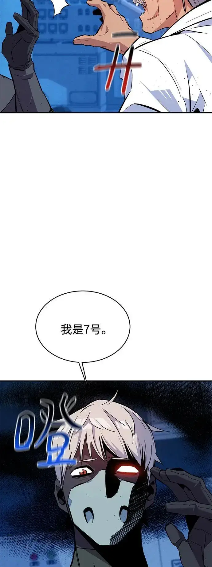 漫画《用分身自动狩猎》[第66话] 对人作战（2）第32张图