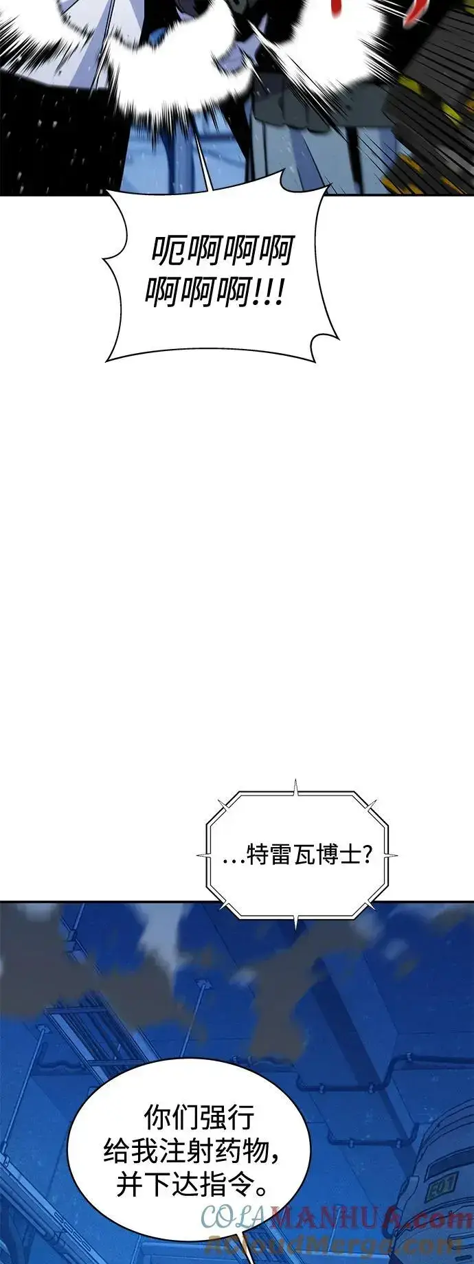 漫画《用分身自动狩猎》[第66话] 对人作战（2）第34张图