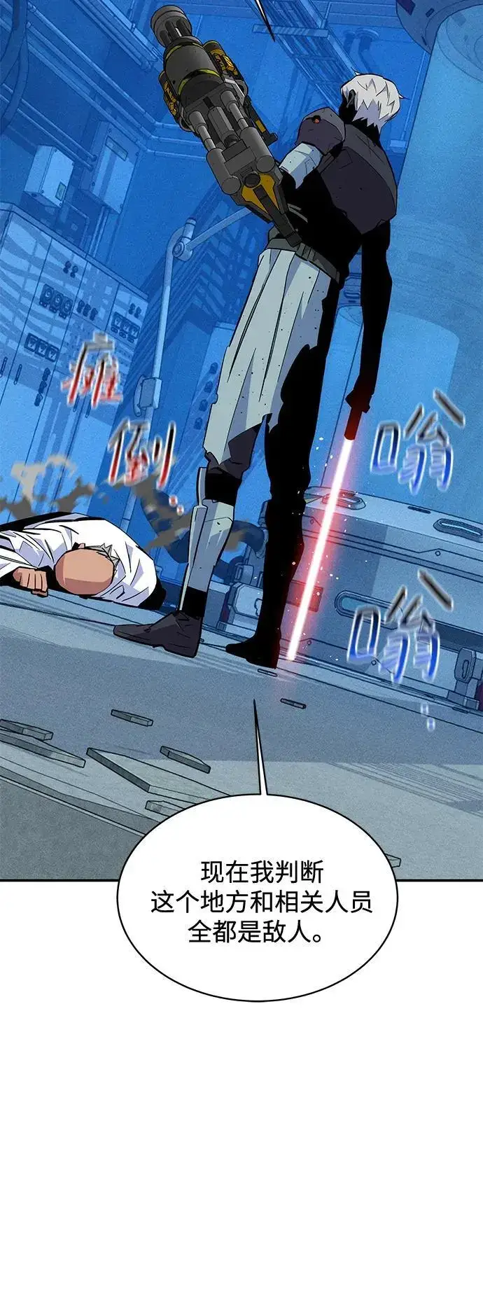 漫画《用分身自动狩猎》[第66话] 对人作战（2）第35张图