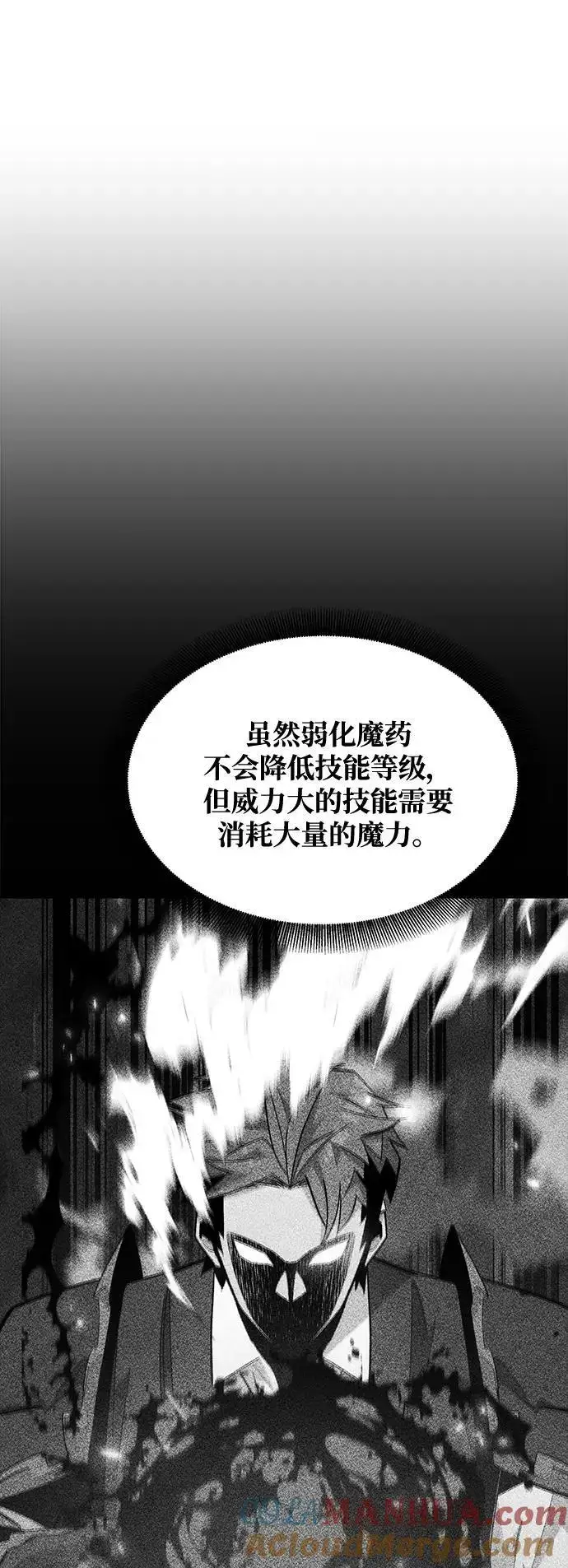 漫画《用分身自动狩猎》[第66话] 对人作战（2）第40张图