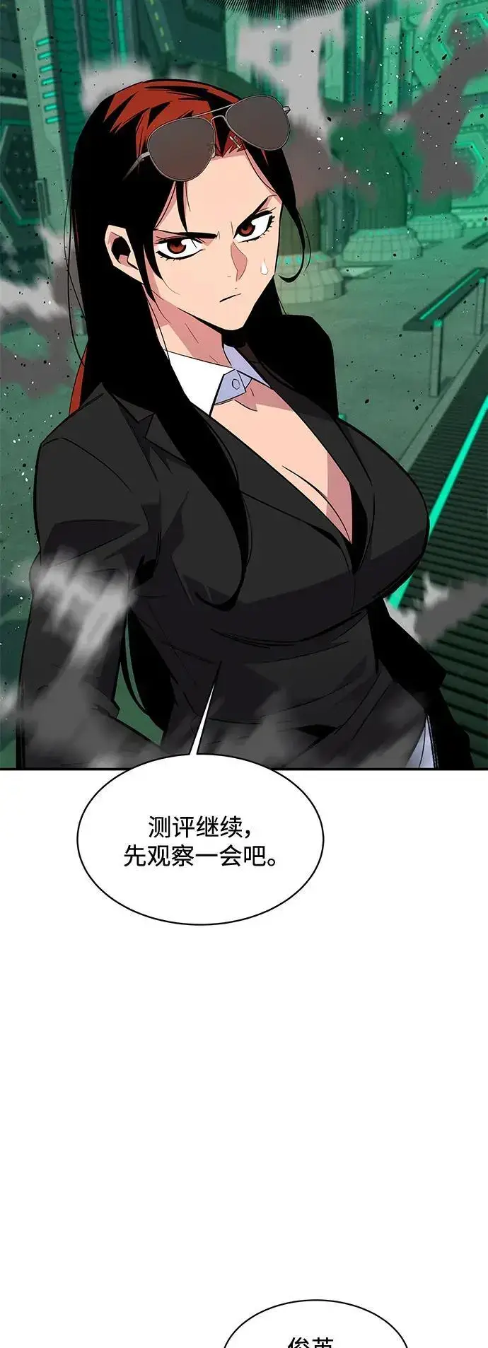 漫画《用分身自动狩猎》[第66话] 对人作战（2）第42张图