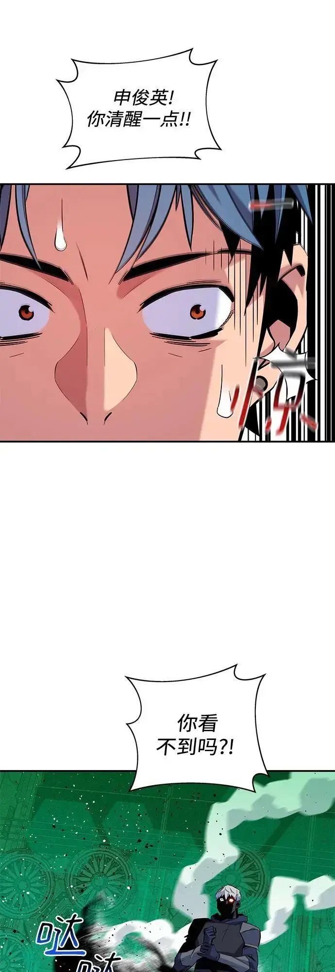 漫画《用分身自动狩猎》[第66话] 对人作战（2）第45张图