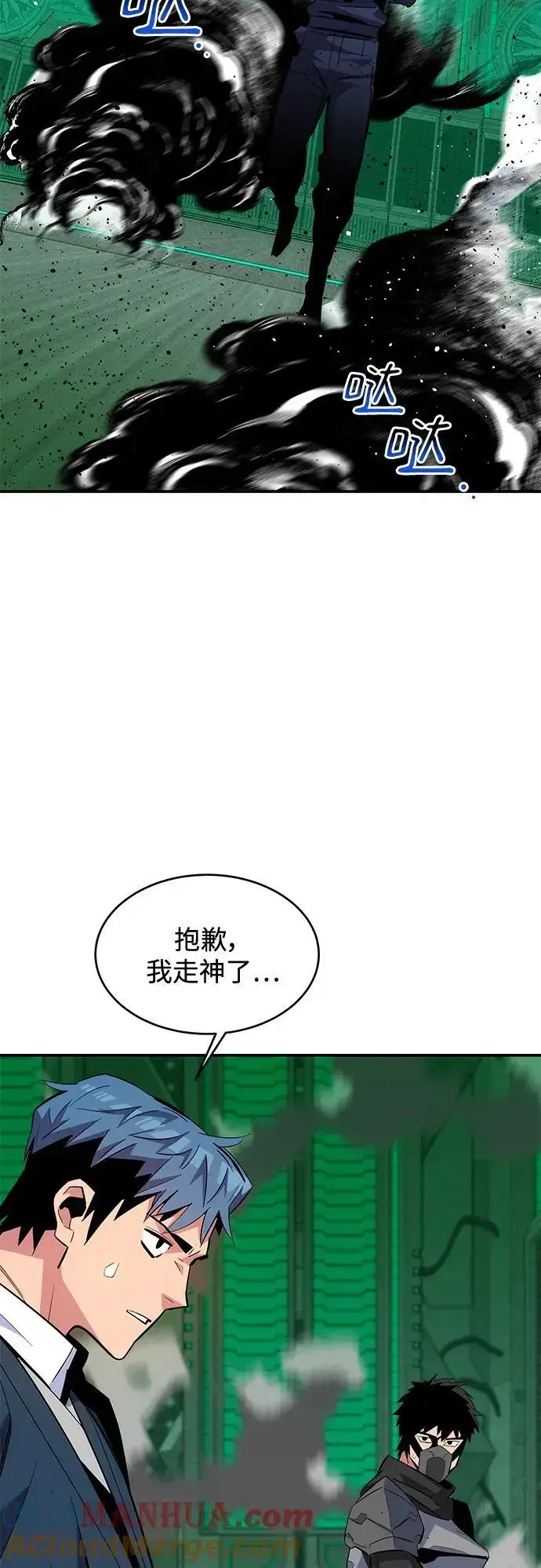漫画《用分身自动狩猎》[第66话] 对人作战（2）第46张图