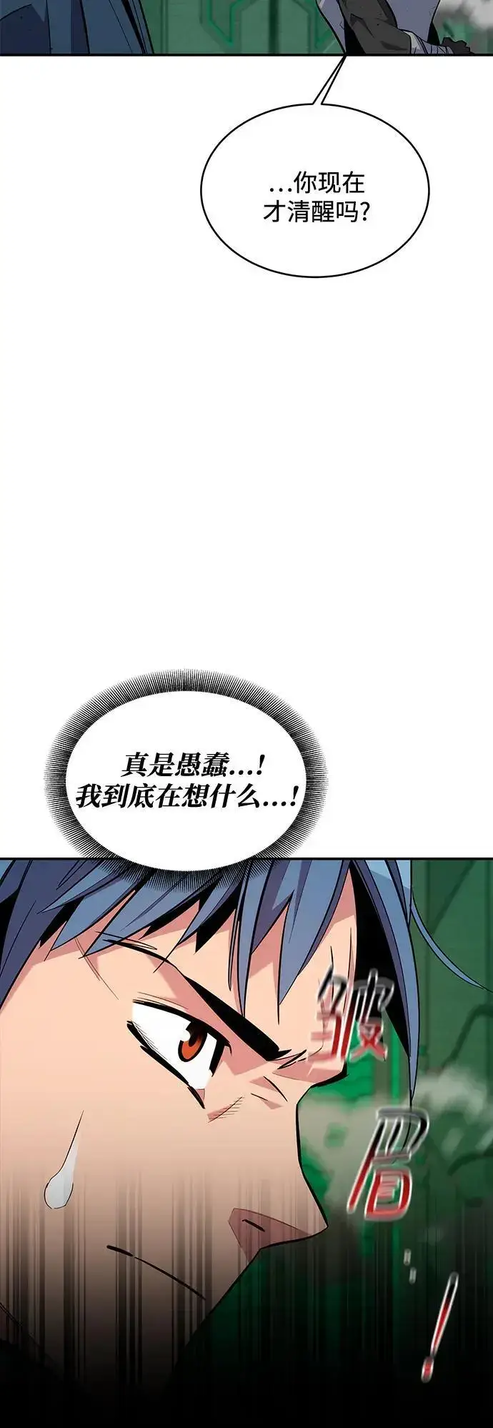漫画《用分身自动狩猎》[第66话] 对人作战（2）第47张图